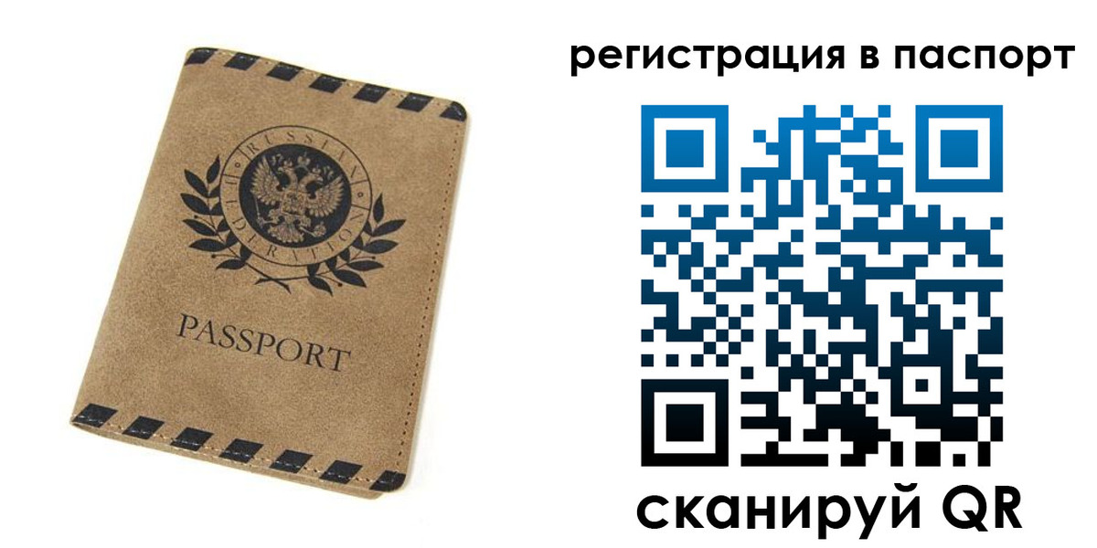 регистрация для дет. сада в Бикине
