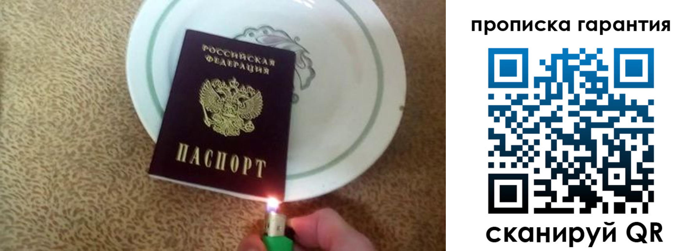 прописка штамп в Бикине