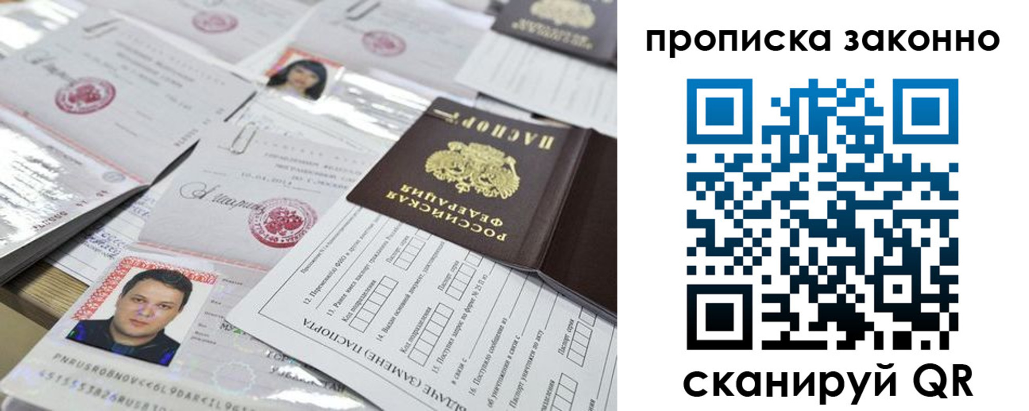 прописка для военкомата в Бикине